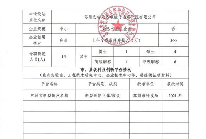 2022年江苏省研究生工作站申报公示